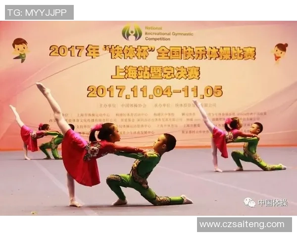 竞技体操比赛规则解析与最新竞赛项目改进方案探讨